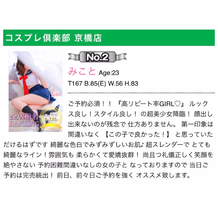 5月も全店指名ランキング2位🥈✨️
本当にありがとうございましたっ

今月も引き続きよろしくお願いします♡