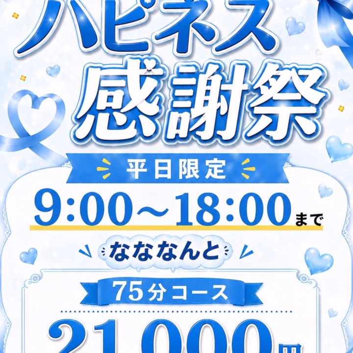 出ました機械音痴
画像のサイズを変える術を知らん！笑笑

今めっちゃお得に遊べるらしいよ(ねむ明日から中旬までいないしほぼ遅番だけど、、、笑笑)
17時予約とかなら使えるから！笑笑

ということで今日で一旦札幌ラストだからねえ！
え？来るよね！？笑笑