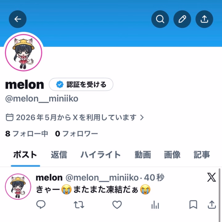 めろんです🍈

またまた、X凍結された😭

出勤表あげたのがダメだったみたい🥲

てことで、またアカウント作り直しました‼️

@melon__miniikoです！！

間のアンダーバーは2個✌️ね！！

フォロワーさん戻ってきて😭