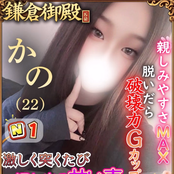 かの