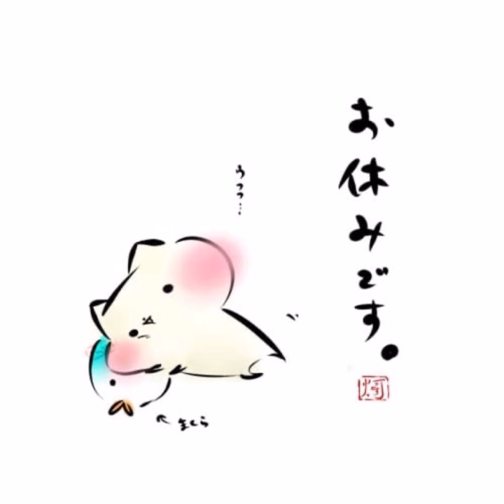 あかねです*'v')ﾉﾞ
昨日も呼んでくれたリピ様ご新規様ありがとうございます(๑ˊ͈ ꇴ ˋ͈)ᵃʳⁱᵍᵃᵗᵒ〜♡॰ॱ

今日20日はお休み頂いております。

若干、不眠気味で偏頭痛がたまになるので夕方までお布団とお友だちになってきます❗️( ˘ω˘ ) ｽﾔｧ... 

今日の夕ご飯は玉ねぎ丸ごとチーズかけスープ🍲にしてみよう。

あかね