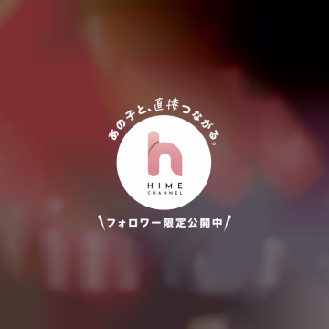 画像に収まりきらない程の爆乳はいかが？？？

日曜日だからか、お休みの方が多く
ひめりに逢いに来てくれた人がたーくさんで嬉しいです(*^^*)

日付変わる辺りまでいますのでまだまだお誘いお待ちしております🙇‍♀️