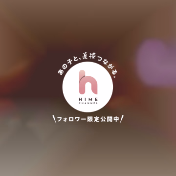本日、体調が優れてなくてお休みを
頂きました😭


久しぶりの出勤だったので楽しみにしていたからショック…😭


代わりに明日はオーラスでいます！


お会いできるお兄様いたらいいなぁ♡
