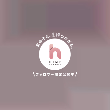 遅くなりましたが、2月前半の出勤予定です🥰
2月は私服イベントがあったり、バレンタインもありますね💕
ぜひヒメチャンネルからのご予約お待ちしています❤️