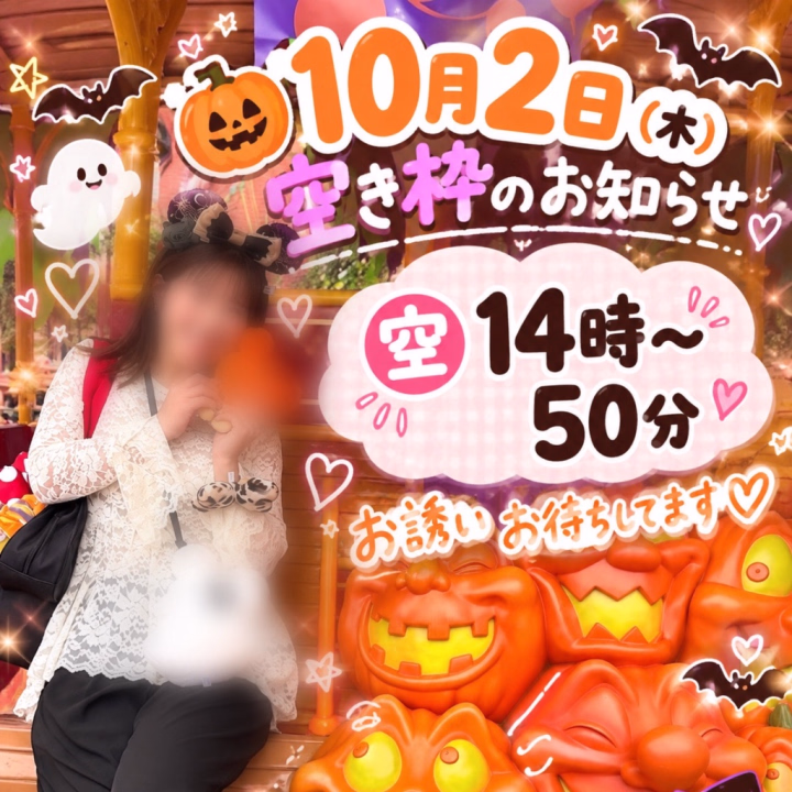 10月ですね!🎃👻
今年もあと3ヶ月🔥
楽しんでいきましょう〜〜!!✨
.
.
明日は9:30-17:00で出勤します🥰
🈳14時〜50分のみです✨
10月初日からたくさんのお誘いありがとうございます🥳🧡
ハロウィンイベント初日(個人的に)楽しみましょう〜〜〜✨✨
