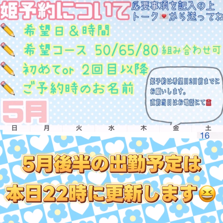 こんにちはꧦ𐅁𐀸𐋠𛰙᭜𖫴𖫰𖫱𖫳𖫲𖫲𖫳𖫴𖫰𖫱꛰ﯩᩝ︪᭜𖫴𖫰𖫱𖫳𖫲𖫲𖫳𖫴𖫰𖫱꛰ީᩝ𛰚っ ≡ ♡
今月後半の予定はのちほど22時に更新しますね💕︎(  ᵒ̴̷͈ωᵒ̴̶̷͈ )✨️
ご予約お問い合わせお待ちしております📢💌