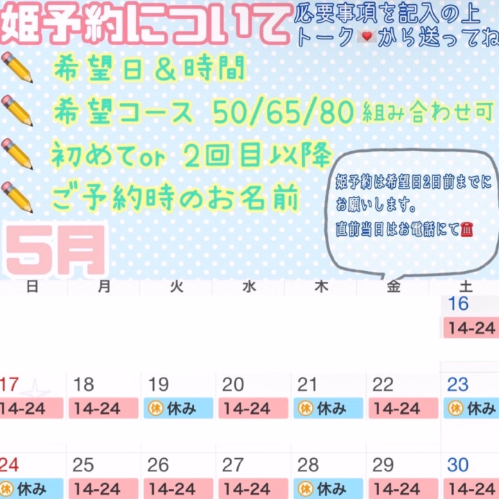 今月後半の予定です🗓️
土日少なめですがよろしくお願いします🙇‍♀️
ご予約、お問い合わせお待ちしております꒰ ᩚ⸝ʚ̴̶̷̷ · ʚ̴̶̷̷⸝ ᩚ꒱♡
予約などはトーク📢💌から٩( ᐛ )و
