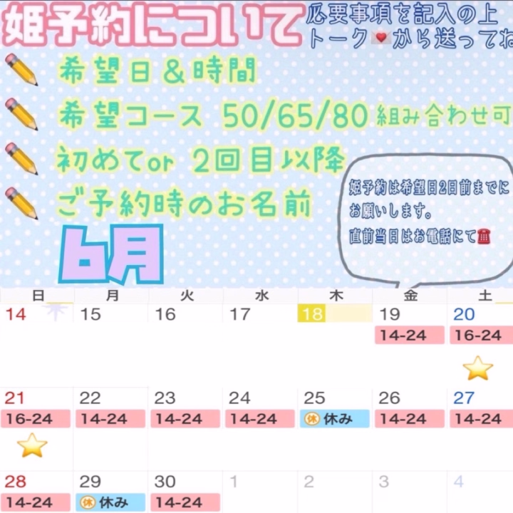 このあと16時からラストで出勤です❣️🐈
今月も残りわずかですが会いに来てねー💖🪽
明日も出勤追加しましたので、ご予約お問い合わせおまちしてます( ᴗˬᴗ)🎀.⋆