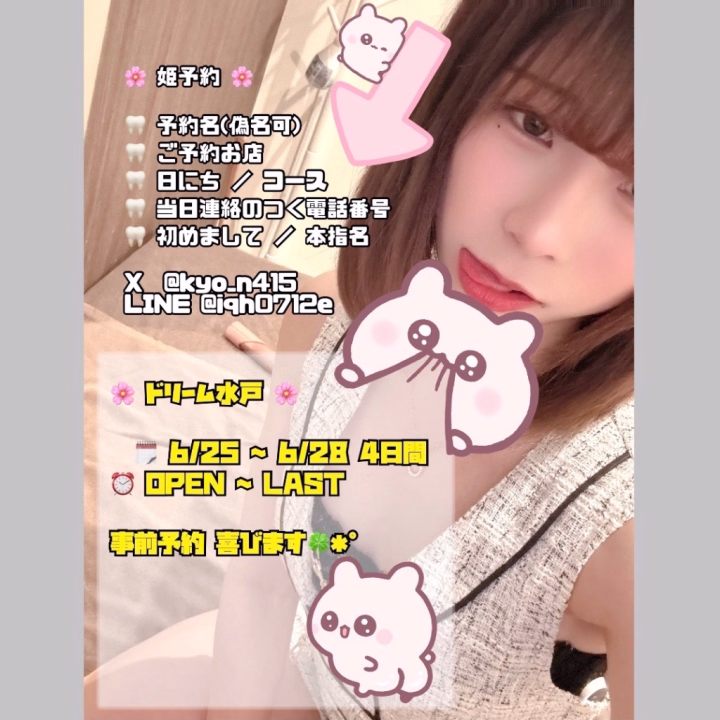 こんにちは ~ ☀️


福岡なうです ✈️


熊本にいたんだけど
れいまるには合わなかったくて
途中下車して福岡で遊んでます😌笑
達成しなくて気持ち落ちてるので
プレゼントください 笑！ 


6月突入しましたね ~ ‎👍🏻🌟 
今回こそ✊✊

6/25 ~ 6/28 4日間
ドリーム水戸 いるので
是非是非✨ 
わたしのこと知ってるかも？って
お兄さんも是非！！！！

仲良しくんは絶対‼️笑

姫予約お待ちしてます🤟🏻
また送ってくださいー！