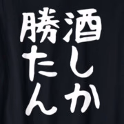 桜田　はるき