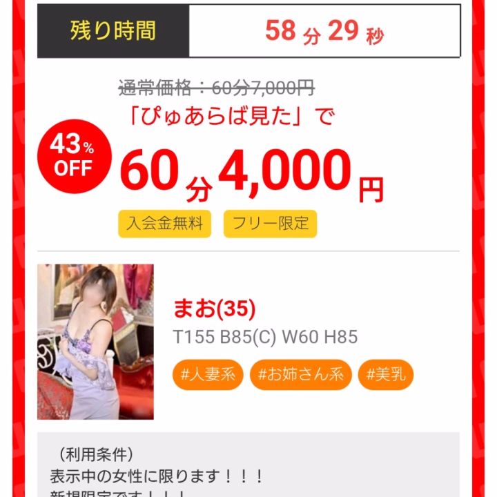 コンバンハ～(≧∇≦)

日本🇯🇵勝てたね👏👏👏👏✨
やったぁ！‪──ヽ(〃∀〃)ﾉ──♪

只今、タイムセールしております

この機会に遊びにきてね´ ³`)ﾉ

ご来店お待ちしております💖