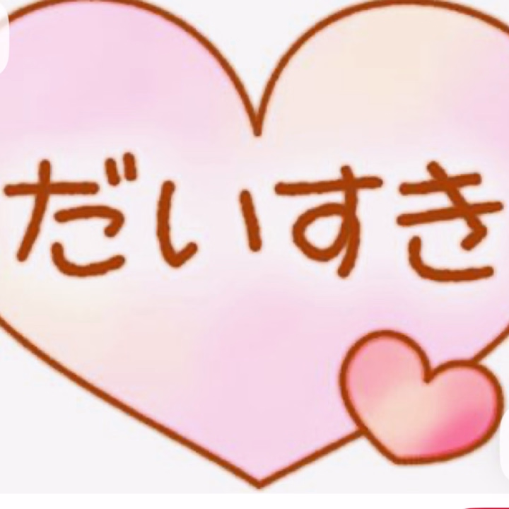 初めましてのお兄様✨️
お誘いありがとうございますm(_ _)m
こんな汗だく( ˊᵕˋ ;)💦なのは久しぶり笑
決して普通の女子てす( ≖ᴗ≖​)ﾆﾔｯ
お兄様✨️がＨなのですよー
今日はゆっくりまったりしてくださいね💕︎
また会えるの楽しみにしてます
