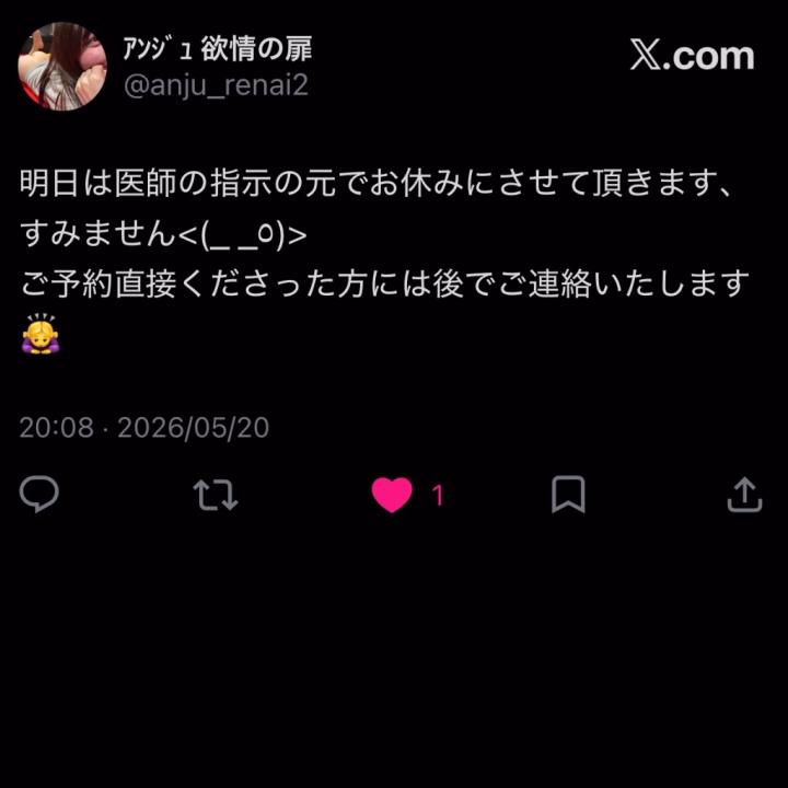 大変申し訳ありません😰😰