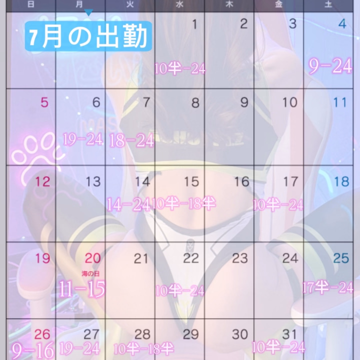 🏖7月の出勤☀️

姫予約は
▶︎希望日時
▶︎何分コース
▶︎あれば会員番号
▶︎初めてor本指名
を教えてね🤙🏻💕

取り急ぎ出勤だけ！
お返事が何百の未読にうまってしまってしまってまして、お返事遅れてしまって申し訳ありません‪🥲‎
6月の残りは完売となってます🙇‍♂️
キャンセル枠の問い合わせはお店にお願いしております(＞人＜;)

また、ご予約の可否の連絡をし忘れていたお兄様本当に申し訳ありません……
もしかして来ていただいていたのかなぁ…
とっても申し訳ない気持ちでいっぱいです、本当にすみません(;_;)

7月のご予約を優先にお返事しておりますので、今しばらくお待ちください‼️