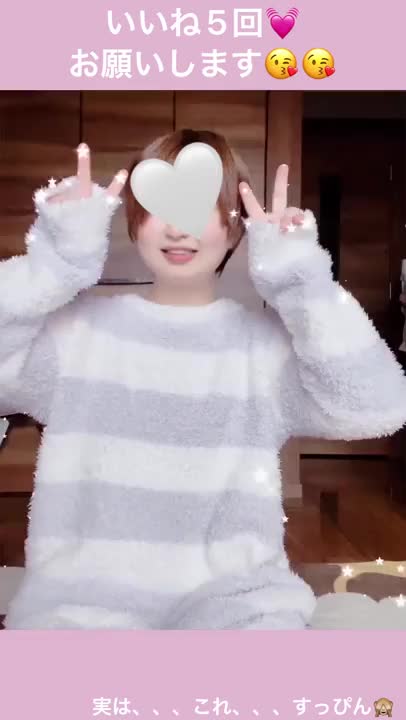 このパジャマね、本当に着てるのなんだけどさ、、、普段通りに着て、撮ったら、大変なこと忘れてた💦そう、つけるの忘れてた😅ってことで、いいね5回押してね💓💓💓💓💓