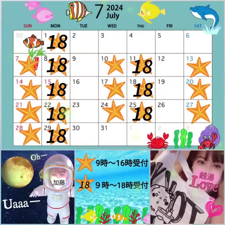 今日は、七夕🎋ですね✨　７月も宜しくお願いします🩷