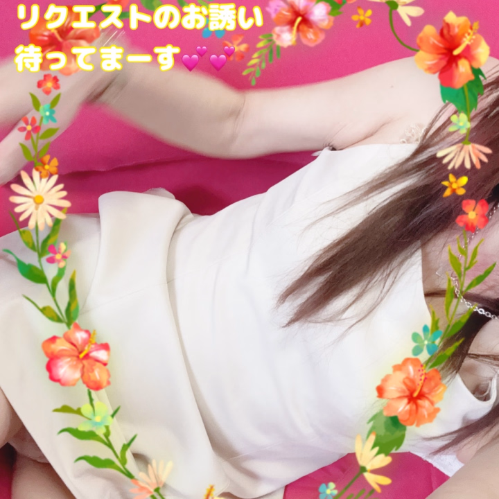 今日も過ごしやすいですね😌✨

今の気温25℃、湿度52%という😍

最高に気持ち良い

土曜日になりました💕💕

お兄様と最高に気持ちよく

エロなお時間過ごしたいなぁ❤️

今日は横浜駅で待機予定です❤️

移動は

(マイカー)🚗or(電車)🚃になります😌

電車の乗り換えが慣れてないので

電車移動、車移動にお時間の

余裕をお願いします🙇‍♀️

素敵なお誘いお待ちしてます💕
i