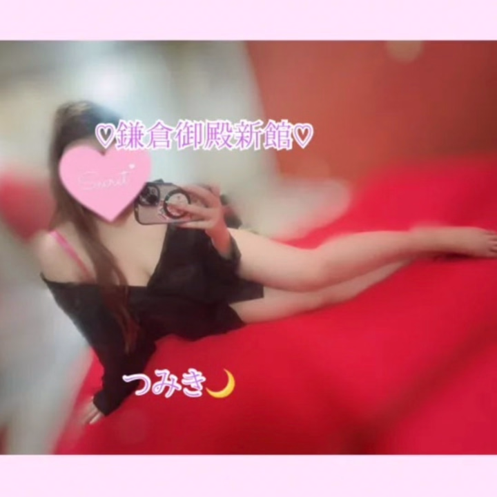 ロ○ションをゆっくり塗りながらマッサージしてたら、
お客様の息が少し荒くなって…🤭💘

私もついエ○チな気持ちが前面に出てきて、
いつもより積極的に動いちゃう🥺❣️

「つみきちゃん、すごく良いよ」なんて言われたら、
「ふふっ♡」って笑いながら、お兄様へのご奉仕が止まらないだろうなぁ👅❤️

終わったあと「癒されたよ」って微笑まれて、ふわっとした幸せな気分になれるの楽しみなんです🥰

マ○トで大きなお○ぱいも、手も口も…
つみきの全身を使って気持ちよくしていくね😉❣️