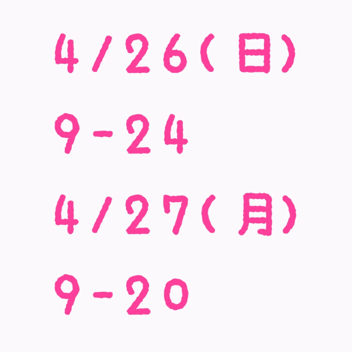 こんにちは、おとはです🦋

4月の水戸出勤は26.27の2日間となっております❕

既にご予約してくれたお兄さんありがとう🫶🏻
まだまだお部屋デートのお誘いお待ちしてます💟

もちろん二輪車も開催期間です🌷

4/26→あかねちゃん、えのちゃん、かのこちゃん
4/27→あかねちゃん、えのちゃん

可能になってます◎
久々かのこちゃん来るのでお友達コンビ復活👯‍♀️💖

二輪車女の子2人の予定が空いてないと取れないのでご希望のお兄さん方早めにお問い合わせください❕

二輪車のお誘いもおとはとのお部屋デートのお誘いもどちらもお待ちしてます🌼