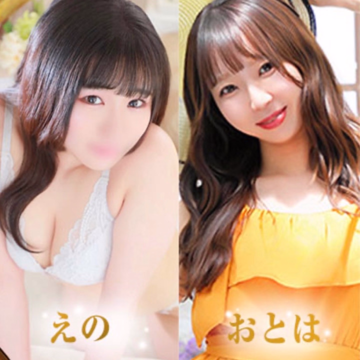 こんにちは、おとはです🌼

二輪車のペアの特長載せたことないなあと思ったので、今月はえのちゃんと被ってるということで❣️えのちゃんとのペアから紹介❣️

「色気で落とすか、愛嬌で囲うか。」 小柄で愛嬌たっぷり、 笑顔とお喋りで自然と距離を縮める妹系・えの。 抜群のスタイルと綺麗なくびれ、 落ち着いた空気感で包み込むお姉さん系・おとは。 カワイイと色っぽい、 真逆の魅力を持つ2人だからこそ生まれる特別な空気感。 気づけば2人のペースに引き込まれている、 そんなドキドキをお楽しみください💖


おとはとのお部屋デートしかしたことないお兄さん！たぶん3人じゃないと見られないおとはさんがみられます🥺激レアです🥺

えのちゃんとは毎回ご飯いったりして普通に仲良しなの❣️人懐っこくてとっても可愛くておとはさんめろめろです😍

そんなえのちゃんとの二輪車も11月まで🥹お互いの期間が被らないと出来ないのでタイミング逃す前に遊びにきてね🫶🏻

今回は6/14~15の2日間です‼️

二輪車は特に2人の空いてる時間が合わないとご予約取れないので早めのお問い合わせお待ちしてます💟