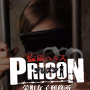 Prison