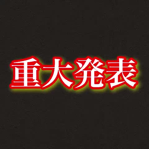 当店の井川店長が異動になりました。詳細は天国の日記にて。