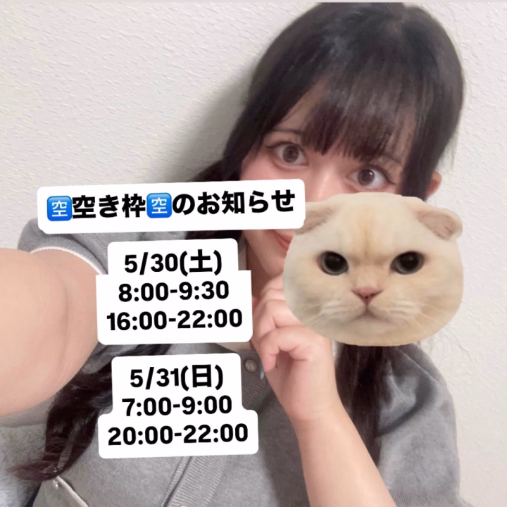 おにいさまにはやくあいたい…。
いつもありがとうのお兄さんも、お久しぶりのお兄さんも、
ご予約ぱんぱんにしてくれて本当にうれしいです😭✨
予定表長めではニヤニヤしちゃう( ◜︎︎𖥦◝ )
まだまだご案内できるお時間もあるし、
なによりさゆきとさゆききの♡♡♡♡が寂しがってるの……
埋めたいなぁ、イロンナ意味で♡♡
まだまだお誘い待ってるよ♡
❄️さゆき❄️