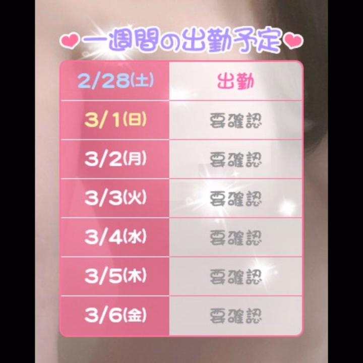 出勤中♡彡
遊びましょ！