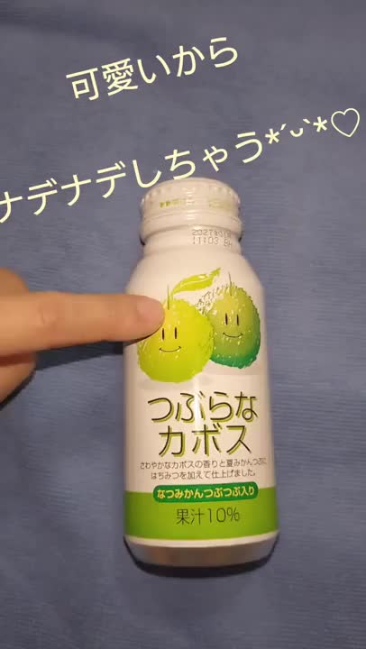 皆様こんにちはー✩.*˚

今日も出勤して来ました.ᐟ‪.ᐟ‪今日も風あって寒いですね꜆꜄꜆でも…私の気のせいでしょうか？微妙に花粉…感じません(๑˙―˙๑)？まだ1月だし、そんな事あるわけないですよね(ᐢ._.ᐢ;)՞ ՞

動画は、つぶらなカボスという飲み物です♬.*ﾟ載ってるカボスちゃん達が可愛いので、愛でてみました(*˙˘˙*)❥❥

ではでは、今日も素敵な殿方様との出会いを楽しみに、お待ちしておりますね🩷🌹