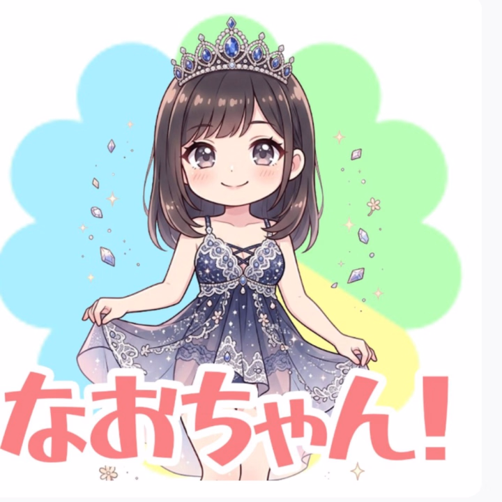 プリンセスなおたん！！(正式名称)
使う機会があったら
使ってみてくださいね‥❤️👏