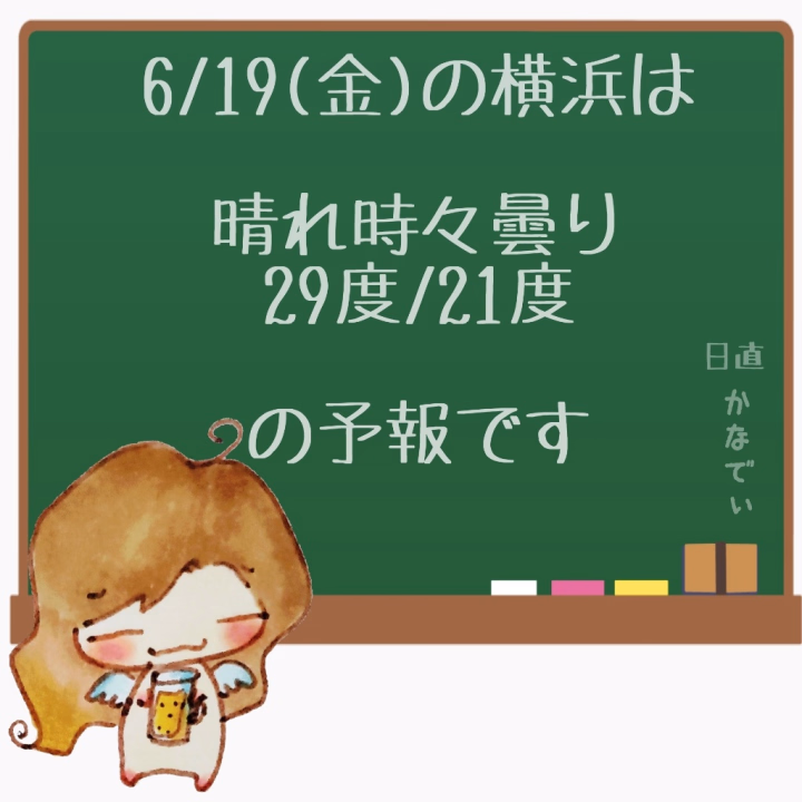 6月19日
お誕生日の方おめでとう
誕生花は バラ(赤)
花言葉は 愛、美

今日も良い日になりますように🍀.*