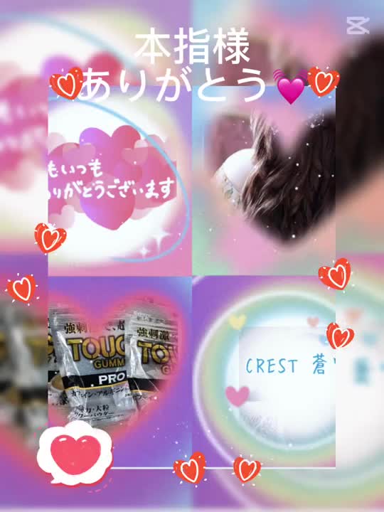 10/3 本指様へ ご自宅🏠

久しぶりヽ(*'▽'*)ﾉでした💓‪
時々会いたくなるね💕︎
私もだよ︎💕︎
何度目だろうか⁉️2桁にはなってる！😎

私の🤫㊙️をこっそり教えちゃいました！

私のムラムラに答えてくれてありがとう😊

だって‼️だってだもん︎💕︎︎💕︎

モンモンした身体が熱くなり

いつもよりも燃えた私

( *¯ ꒳¯*)︎💕︎︎💕︎最高やわ！👍👍👍


もー🤫㊙️

またお会いできる日を楽しみにしてます🥰


差し入れありがとうございます☺️💞

CREST  蒼空🦋