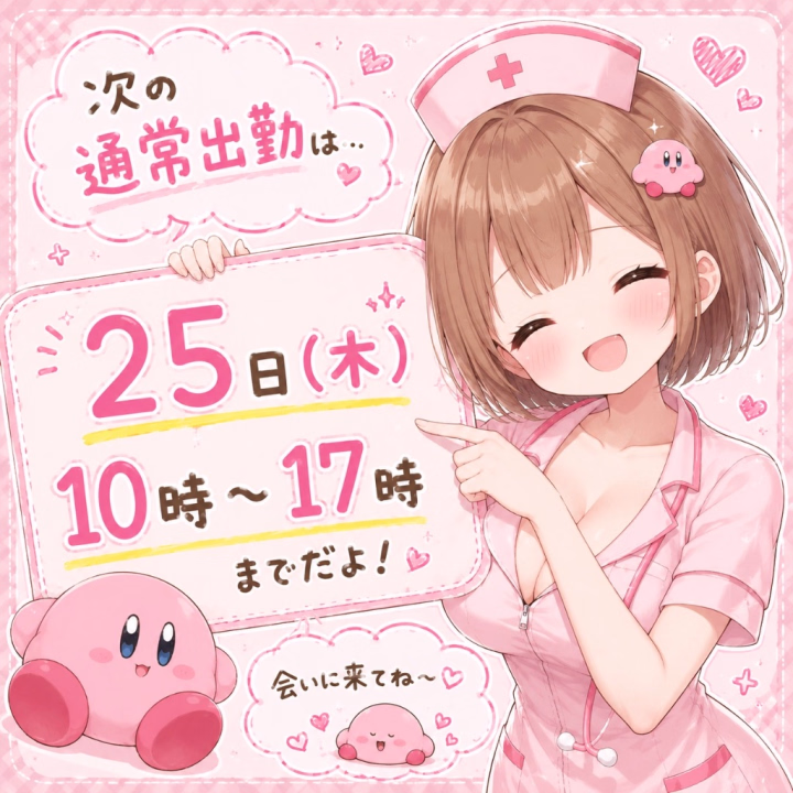 🌼6月22日(月)🌼
やほほーん🩷🩷🩷
れれたん明日と明後日は限定出勤で、
通常出勤は25日(木)だよん！！！🥰👍💞
25日(木)は10時～17時まで！🥹⭐
スタートから本指名様のご予約ありますので11時40分頃から空き枠あります😘👍💕
いつもご予約ありがとう！お兄様〜！！！！！😭🙌💓

イラスト作ったんやけど、このシリーズ可愛くてお気に入り🤭🩷笑笑笑

そして、今からお家帰るんだけど……着いたら少しだけお風呂ラジオ配信しようかと！📻✨
特に話題は無いんやけどね🤣🤣🤣笑笑笑
聞きに来れそうなお兄様達は聞きに来てねーん🤗🌼
ではでは〜！(*´∇`)ﾉ⭐