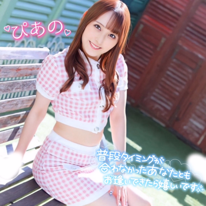 今日まったりさんで寂しいよー😢
‪‪❤︎‬15:00まで‪‪❤︎‬なので残り少しのお時間ですが良かったら会いに来てほしいな😢🙏

あと明日お休みに変更にしようかと思ってます💦
もうすぐ7月前半の予定もだすねん🙆‍♀️

宣材新しくしたい気持ち👉👈
基本ドレスが多いぴあのですが、お兄さんたちはドレス宣材と私服のワンピ系の宣材どっちが好きかな？🥺