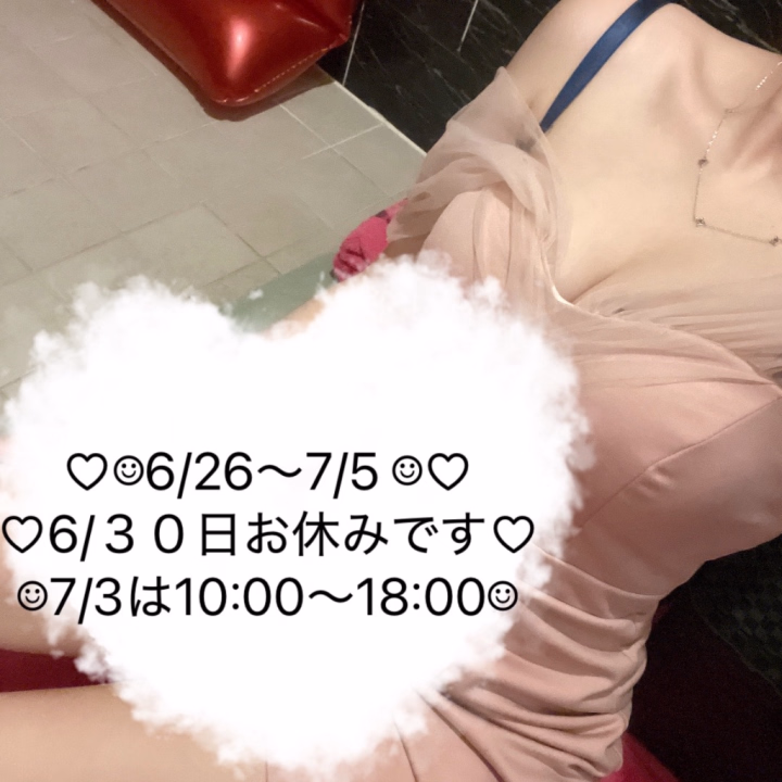 次回の出勤です☺︎♡

７月は5日以降働けないんです。。☺︎♡

８月もいつから出勤できるのか☺︎♡

まだわからないのでしばらく会えない分

たくさん遊びましょうね☺︎♡

親知らずとICLを受けてきますっ☺︎♡

♡☺︎かまくらごてん本店☺︎♡りと☺︎♡