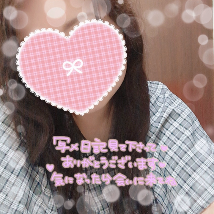 *29日まで…*

こんばんは、なのです(｡･･｡)

７月はシフト出さず、
お兄さんとトークで日時相談して
出勤するという形になります☘️

急に「出勤します！」って来ることも
あるかとは思いますが😁💞

今日、28日(日)、29日(月)
21:00まで一緒に居られるので
仲良しのお兄さん、
はじめましてのお兄さんも
会いに来てください❤️

待ってます♡