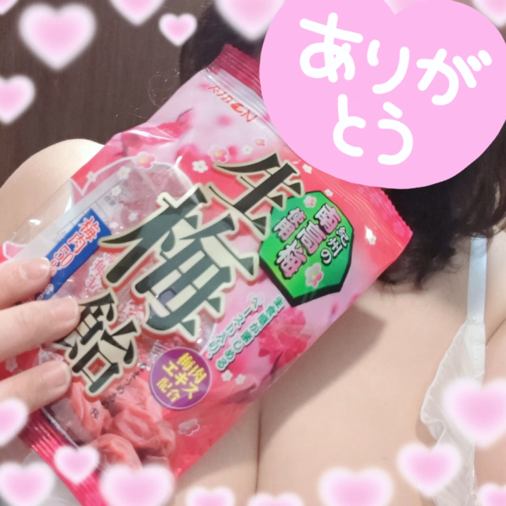 *12:00〜ありがとう✎❤️*
また会えたの嬉しいっ🤭🎶
短い時間だったけど
お風呂でイチャイチャ♡
一緒に過ごしてくれて
ありがとうございました💕
次はもう少し長めに
過ごせますように🥰
梅飴ちゃん、ほんと美味しい♡
好み合いそうだよね✨
また会えるの楽しみにしてます❤️