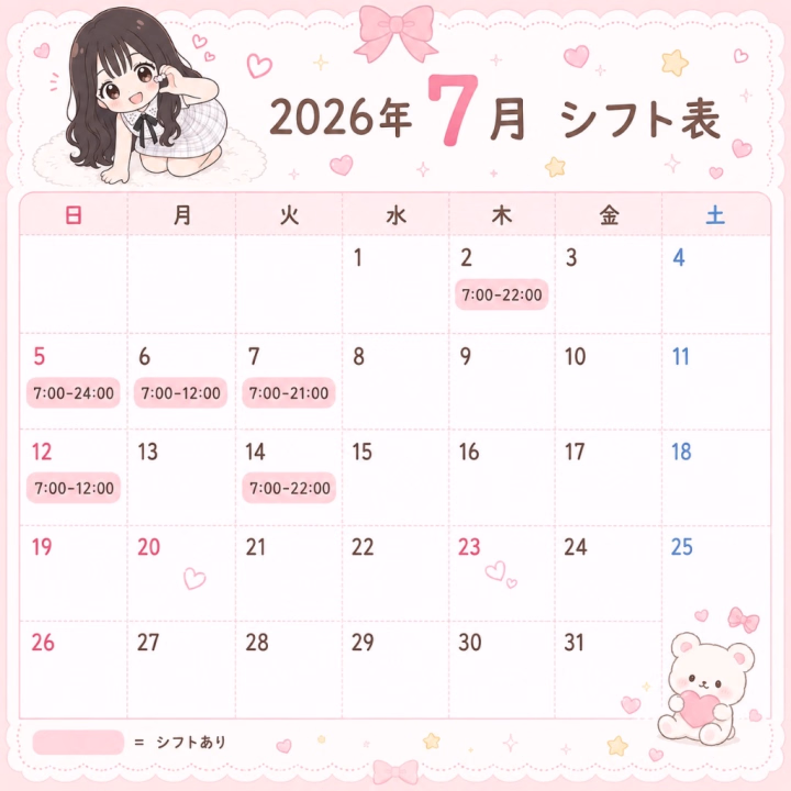 お待たせしました☺️💗
7月の前半シフトです！！！

🌺🩷ご予約の際は🩷🌺
・名前
・日時
・コース時間
を教えてください( *ᐢ´꒳`ᐢ* )

お誘いお待ちしております🙇‍♀️