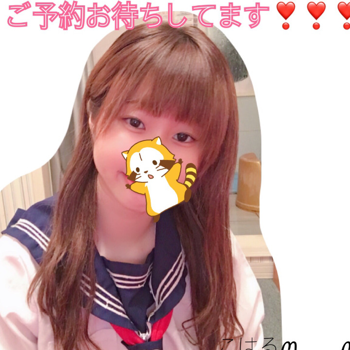 こんにちは𓂃 𓈒𓏸
こはるですꪔ̤̮　　ꪔ̤̥
ただいま出勤中です❣️
24時までいるのでぜひお店に
遊びに来てくれたら嬉しいです😊♡
新人期間なのでお得に遊べるのでぜひ！
お店でお待ちしてます🎀

こはるꪔ̤̮　　ꪔ̤̥