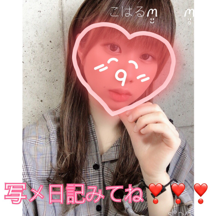 こんばんは𓂃 𓈒𓏸
こはるですꪔ̤̮　　ꪔ̤̥
ただいま出勤中です❣️
ぜひお店に遊びにきてくれたら嬉しいです🎀
明日も10時から出勤してるので出勤予定をチェックして会いに来てくれたら嬉しいなっ💭
お店でお待ちしてます♡♡
こはるꪔ̤̮　　ꪔ̤̥