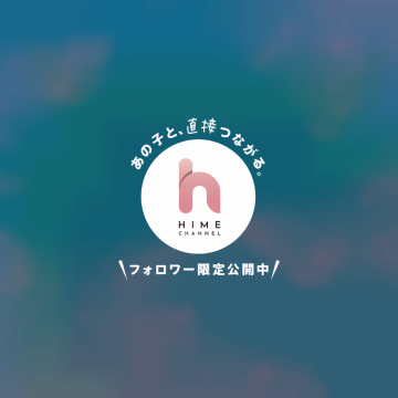 ご無沙汰しております。
個別にお返事ができておらず申し訳ありません。


現状お店を辞める予定はありませんが、自身の怪我や本職のスケジュール、プライベート面など様々な事情が重なり次回の出勤の目処が立っておりません。


また、もしお店に顔を出すことがあれば、その時は何卒よろしくお願い致します…！


こちらに安定して時間を割けるようになるまで、しばらくの間個別のお返事は控えさせて頂きます。


皆さまお身体ご自愛くださいませね。