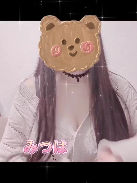 見えちゃいそう