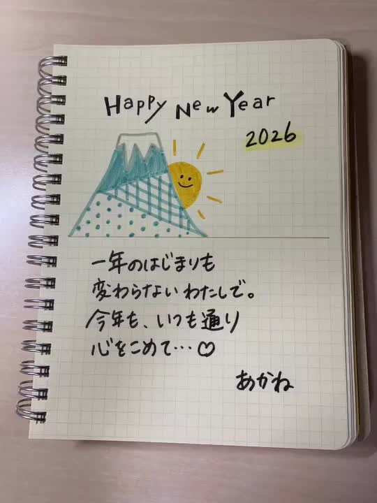 直接お届けできないので、動画で年賀状をおくります♡

届いたよ～のサインは「Goodボタン」をポチッとしてね✨

今年もよろしくお願いします♡


--------------------------------------------
♡お正月は2日からいます♡
--------------------------------------------