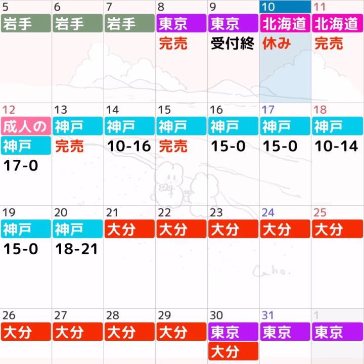 1月後半

神戸の日は大阪、京都、奈良なら出張できるのでお誘い待ってます♪

北海道は完売となりましたが
0時半以降、中島公園やすすきの方面ならリクエストあれば受けようか考え中🤔
