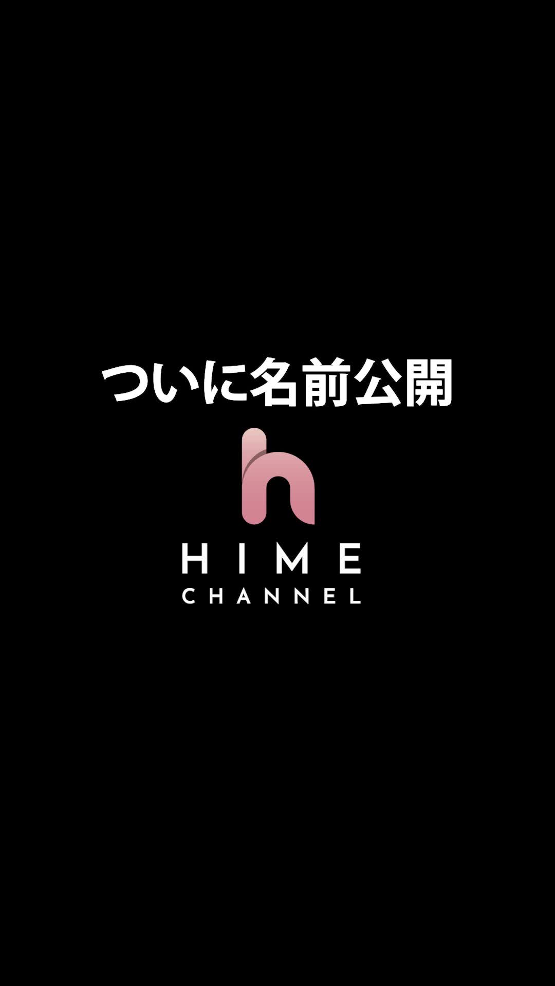 動画「ついに明日、名前が明...(2021年12月31日17時30分)」丸の内OLレイナ：丸の内美人図鑑(東京都 デリヘル)ヒメチャンネル【HIME  CHANNEL】