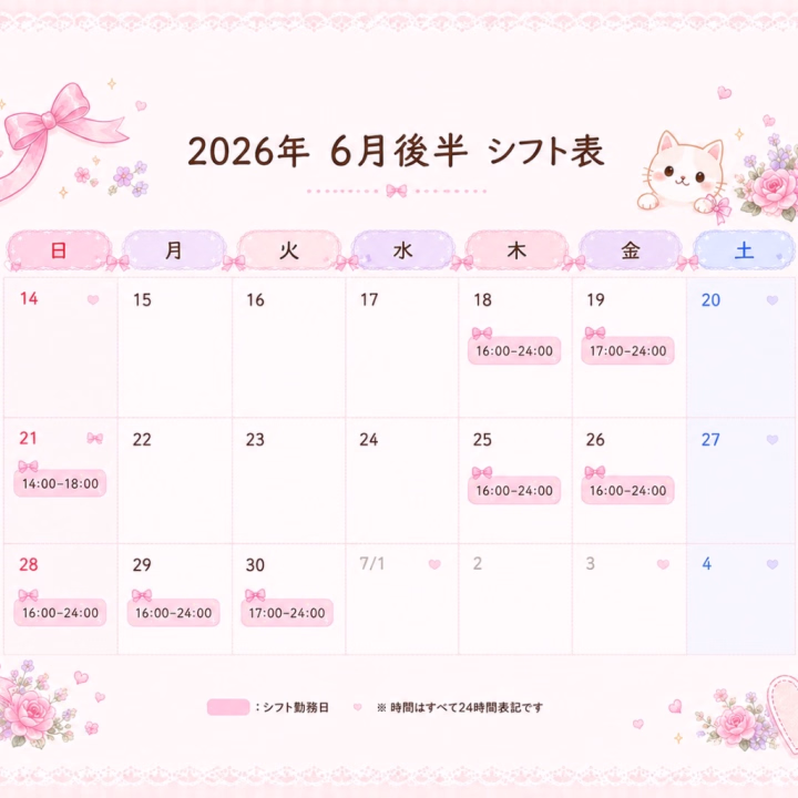 カレンダー曜日違いだったので
訂正しましたm(_ _)m


確認お願いします‎( > ·̫ <)👍🏻🌟
