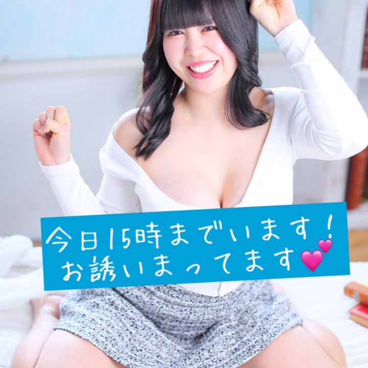 おはようございます✨

昨日もお誘いしてくれたお兄様ありがとうございます！🥰♡♡



最近会えてない仲良し様元気かな？ってたまに思い出しちゃうんだけど、会えてない時もめなの事思い出たりしてくれてるのかな？🥺♡




今日も15時までいます♡
今のところ午前中はまだ枠あると思うのでよかったらお誘いしてくれたら嬉しいです！💕