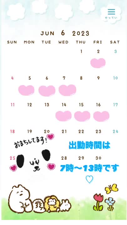 めなの6月前半の出勤日🎀