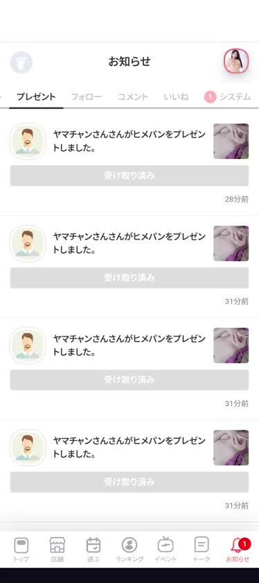 プレゼントで応援ありがとう🎁
やまちゃん毎回いつも沢山の応援感謝です🙏
