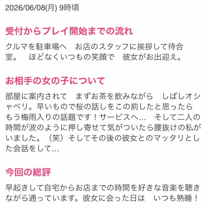 カーロの姿が見えた時
ホッと胸をなでおろすのは
ここだけの秘密♡


季節の移ろいを惜しむように
お茶を啜り言葉を交わすひととき

あなたが見つめてくださるから
いつの間にかいつもより
少し饒舌になってしまう(笑


寄せ波に身を任せて
寄せては返す
ふたりだけの時間♡


肌に触れるカーロの体温が
あまりに優しくて心地良くて
° ✧ (*´ `*) ✧ ° 


『熟睡できた』
という愛らしいご報告
私の胸にも甘い余韻となって
響いています♡

どうか今夜も良い夢を♡